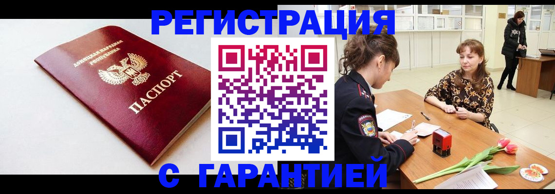 прописка в Кашине