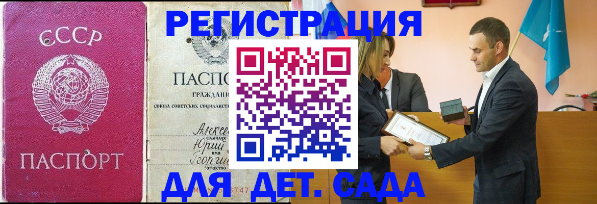 прописка ребенка в Кашине