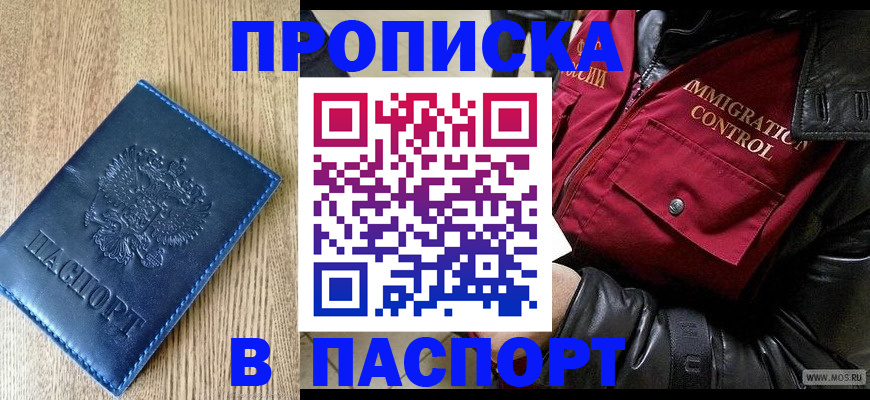 временная регистрация собственник в Кашине