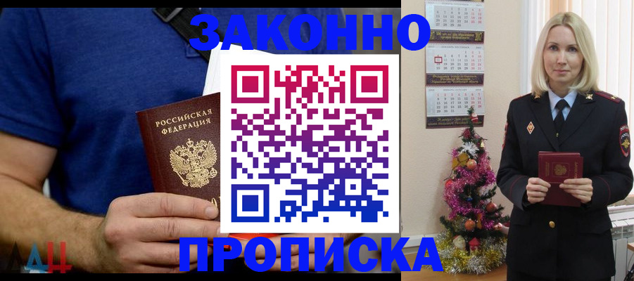 временная регистрация для всех в Кашине