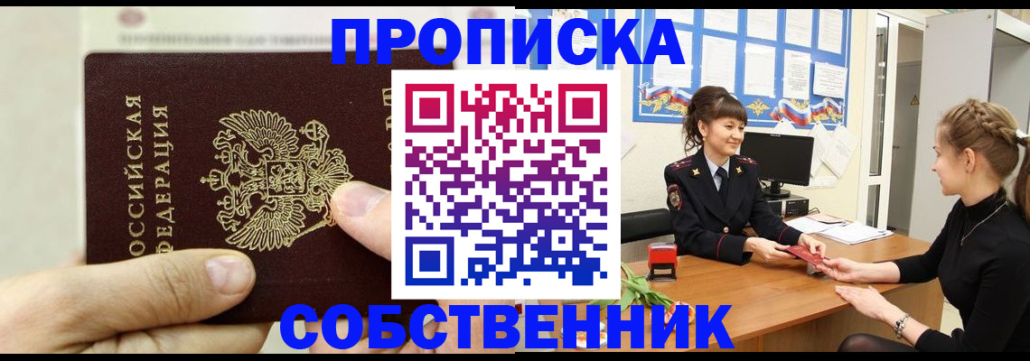 прописка законно в Кашине