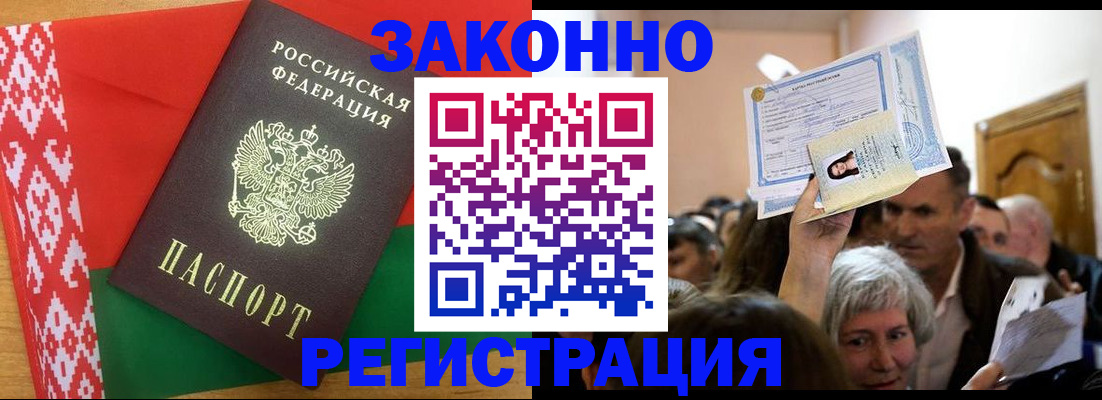 временная регистрация для школы в Кашине